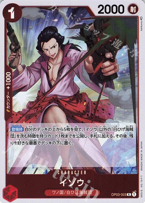 One Piece Japan – OP03-003 R – Izou