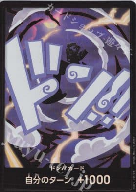 One Piece Japan - Don!! Card (Monkey D. Luffy Gear 5) (Parallel)