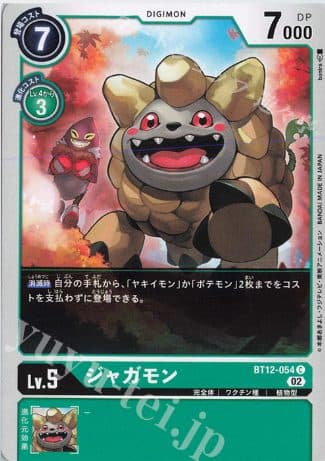 DIGIMON JAPAN - BT12-054 C Jagamon