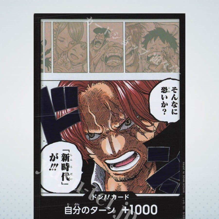 ONE PIECE JAPAN - OP09 Don Shanks