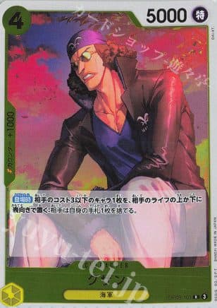 ONE PIECE JAPAN - OP09-101 R Kuzan