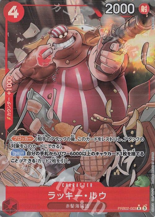 One Piece Japan - PRB02-003 R Lucky Roo (Parallel)