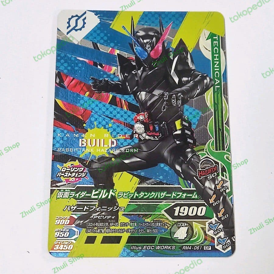 KAMEN RIDER - Masked Rider Ganbarizing RM4-061 CP