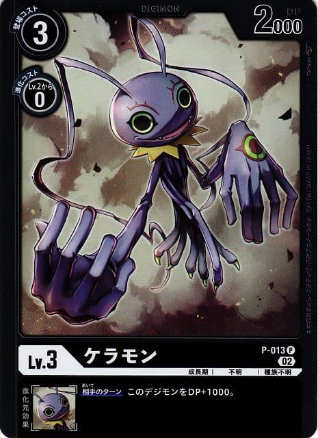 DIGIMON JP – P 013 P Keramon