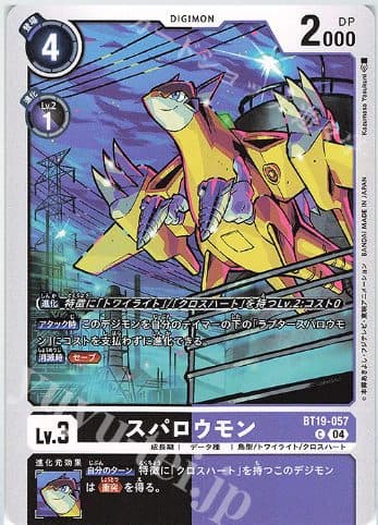DIGIMON JAPAN - BT19-057 - C Sparrowmon