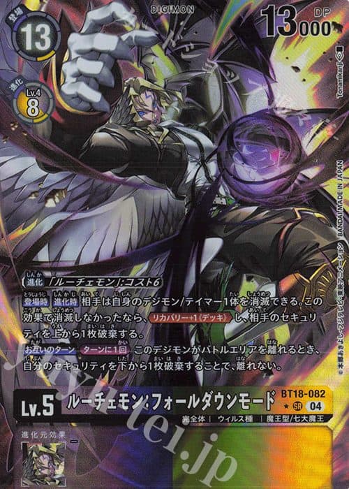 DIGIMON JAPAN - BT18-082 SR* Lucemon: Falldown Mode (Parallel)