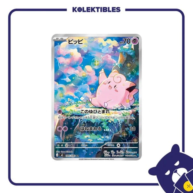 Pokemon Japan - M3 086/080 AR - Clefairy