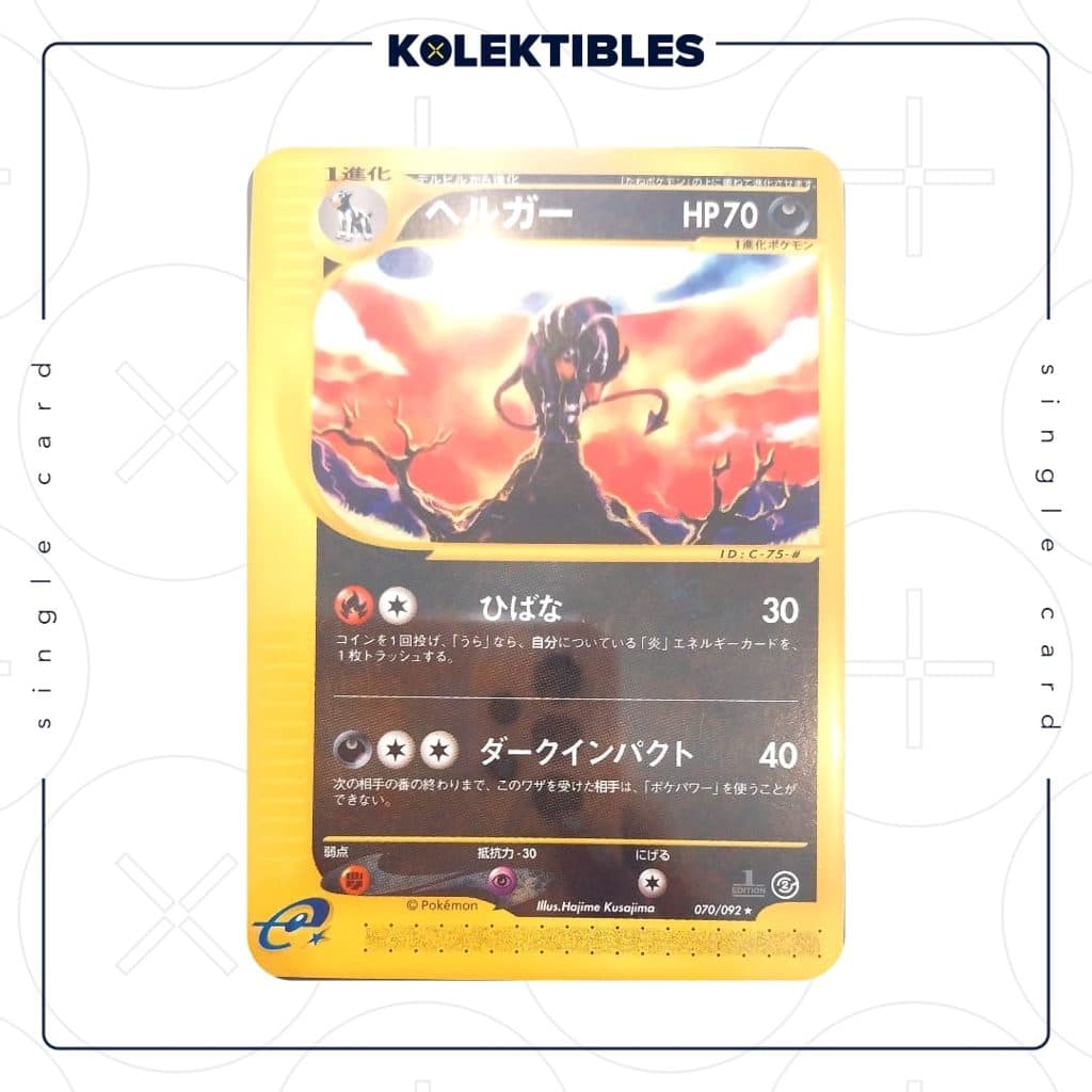 POKEMON JAPAN - Vintage Card - Houndoom Town on No Map 1st Edition 070/092*/2002
