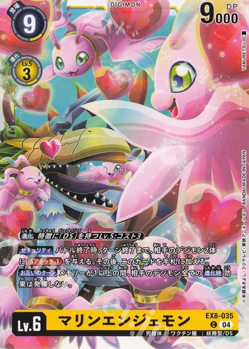 DIGIMON JAPAN - EX8-035 C Marine Angemon