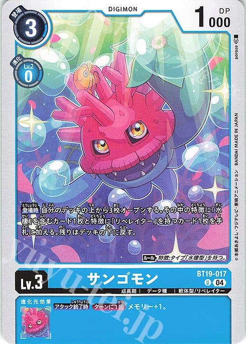 DIGIMON JAPAN - BT19-017 - U Sangomon