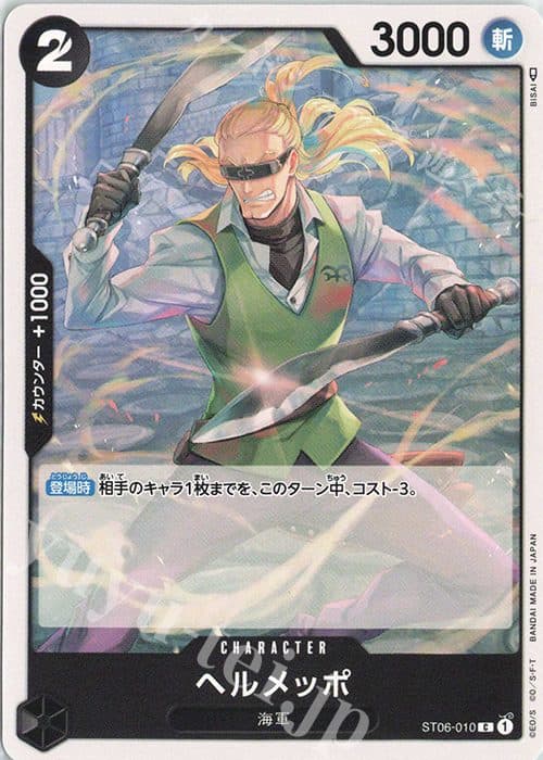 One Piece Japan – ST06-010 R – Helmeppo