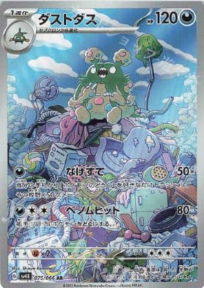 Pokemon Japan - SV4K Garbodor 075/066 AR