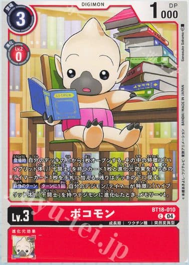 DIGIMON JAPAN - BT18-010 C - Bokomon
