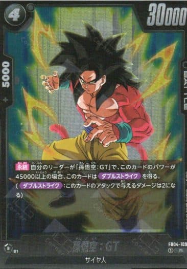 DRAGON BALL JAPAN - FB04-109 Son Goku : GT (R)