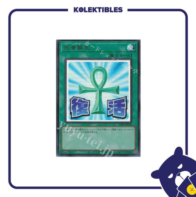 Yu Gi Oh Japan – LPST-JP026 UR - Monster Reborn 01/004/02/12/123
