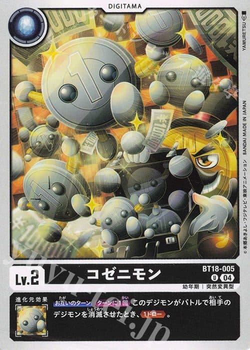 DIGIMON JAPAN - BT18-005 U - Kozenimon