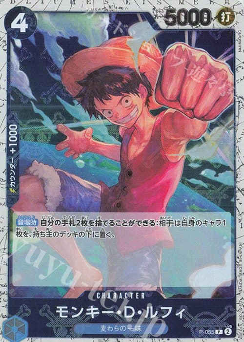 One Piece Japan – P-055 P - Monkey D. Luffy HOLO