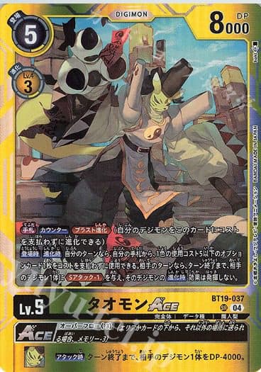 DIGIMON JAPAN - BT19-037 SR Taomon ACE