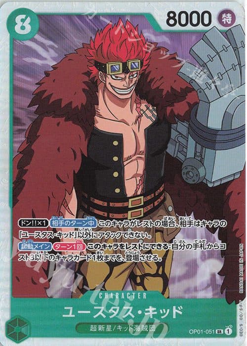 One Piece Japan – OP01-051 SR - Eustass Kid