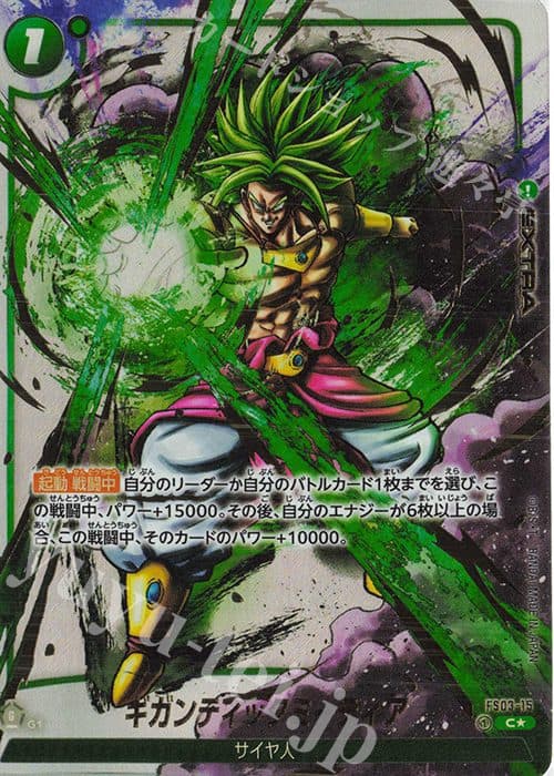 DRAGON BALL - FB02-FS03-15 C Bintang Gigantic Meteor (Parallel)