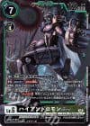 Digimon Japan - EX9-056 R - Hyandromon ACE