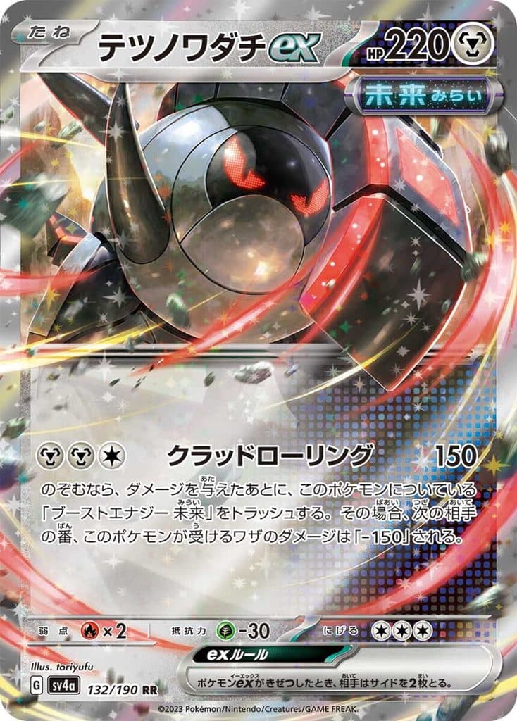 POKEMON JAPAN -sv4a Iron Treads Ex 132/190 RR 01/071/02/11/111