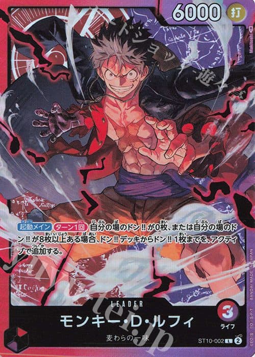 ONE PIECE JAPAN - ST10 -002 L - Monkey D. Luffy