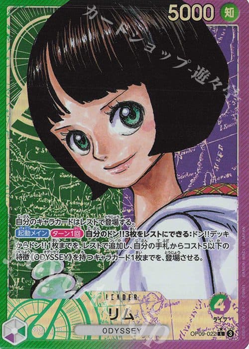 ONE PIECE JAPAN - OP09-022 L* Rim (Paralell)