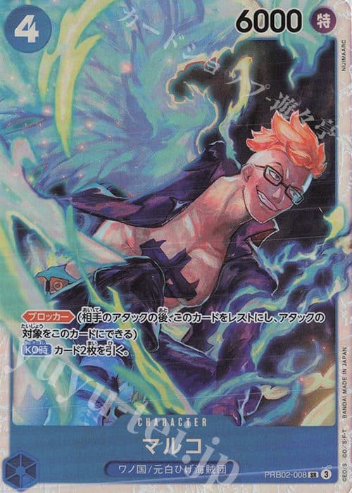 One Piece Japan - PRB02-008 SR Marco
