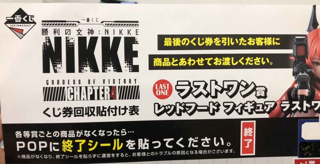 Ichiban Kuji Nikke - Last One