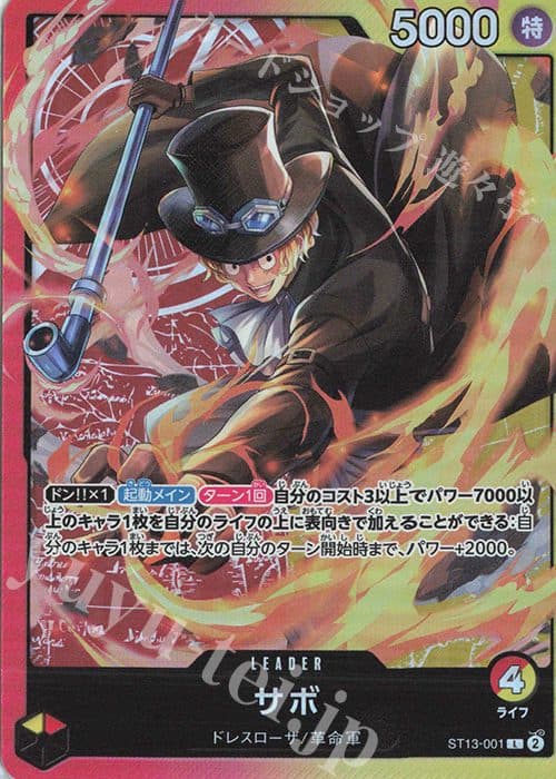 ONE PIECE JAPAN - ST13-001 L Sabo