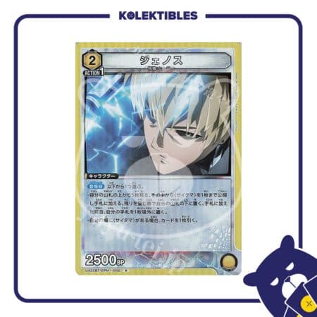 Union Arena Japan - UA35BT/OPM-1-006 R - Genos
