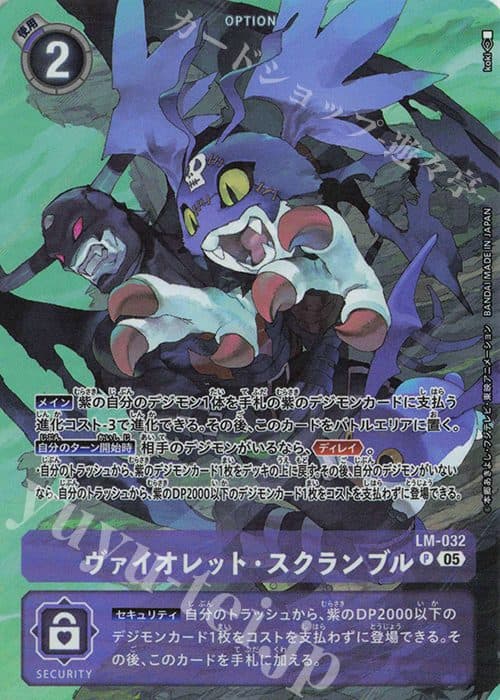 Digimon Japan - LM-032 P Violet Scramble (Parallel/ST21)