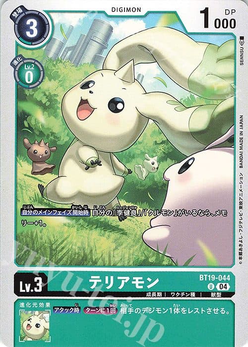 DIGIMON JAPAN - BT19-044 - U Terriermon