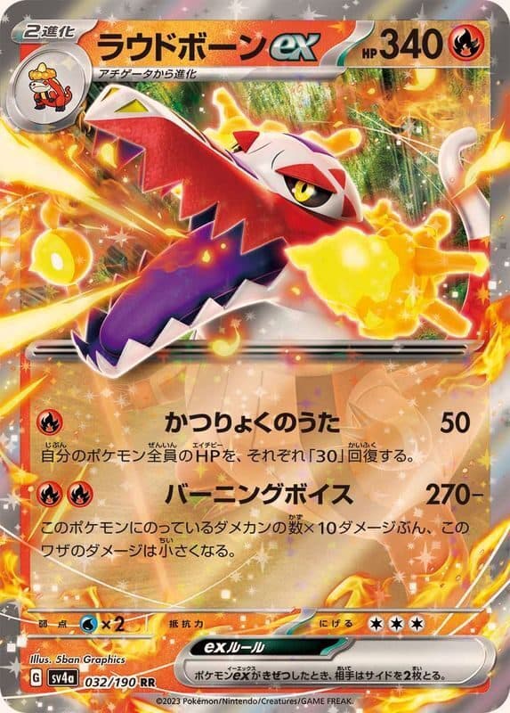 Pokemon Japan – Sv4a Skeledirge Ex 032/190 RR Reverse Holo