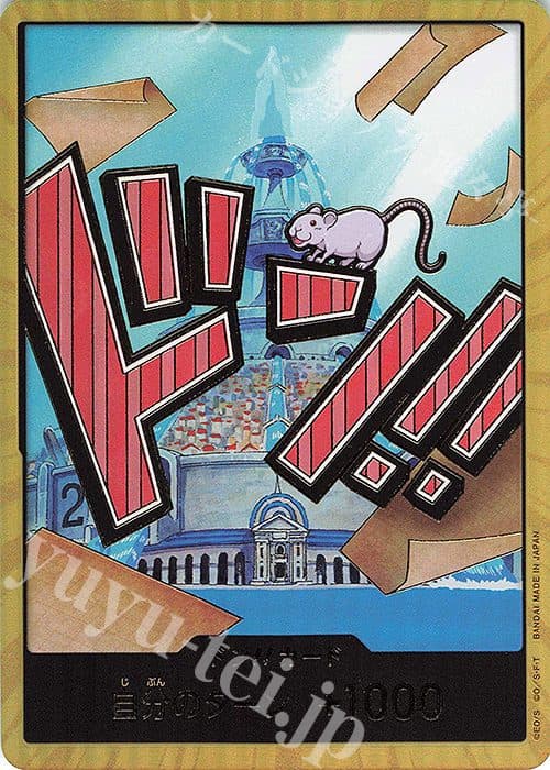 ONE PIECE JAPAN - Don!! Card (Iceberg) (Parallel) (Super Parallel)