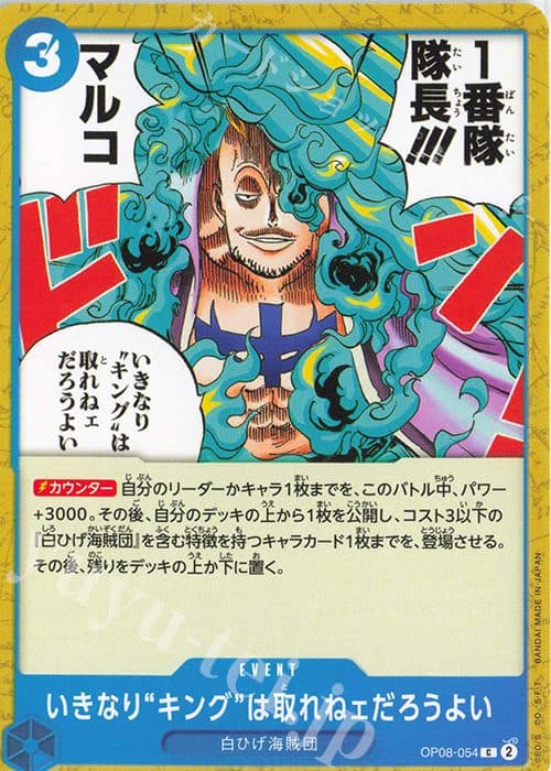 ONE PIECE JEPANG - OP08-054 - You can't take the title of "King" all of a sudden
