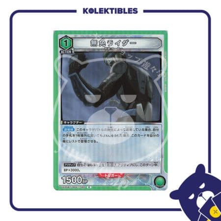 Union Arena Japan - UA35BT/OPM-1-060 R - Unlicensed Rider
