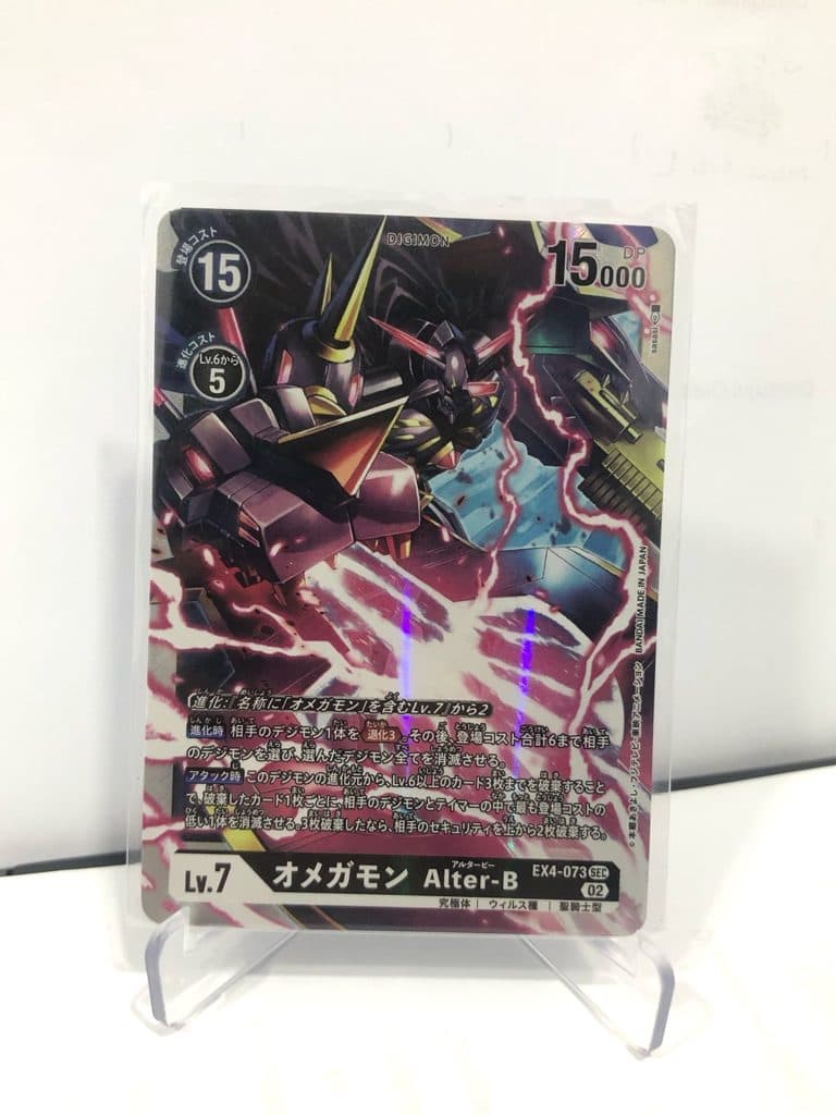 DIGIMON JAPAN - EX4-073 Omnimon SEC Alter-B 01/053/02/11/111