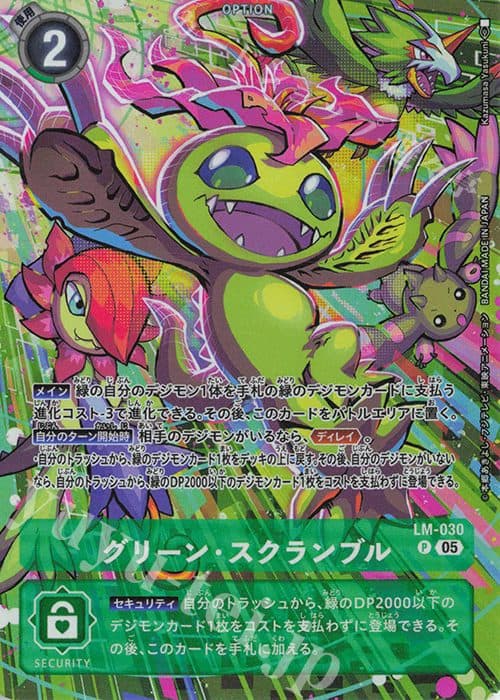 Digimon Japan - LM-030 P Green Scramble (Parallel/ST21)