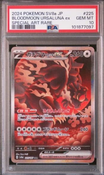 Bloodmoon Ursaluna EX 225 SAR - Pokemon SV8a Japan 2024 - PSA 10 - 101877097 (161)