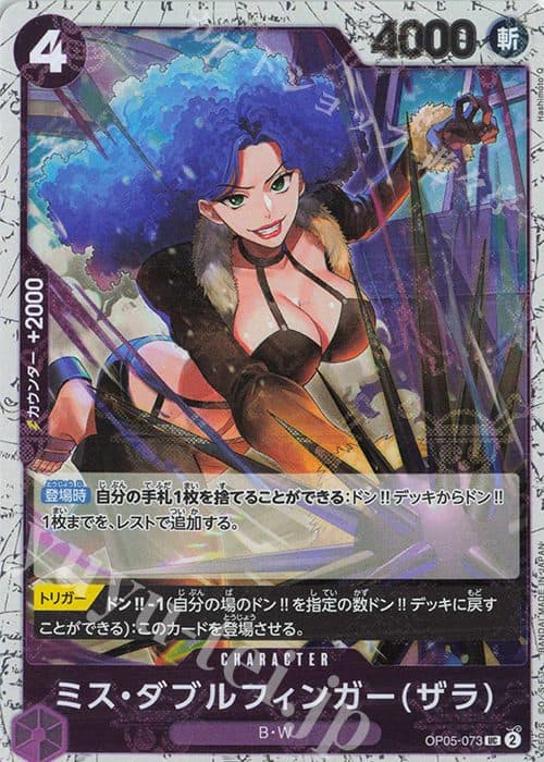 One Piece Japan – OP05-073 UC - Miss Doublefinger (Zara) HOLO