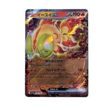 Pokemon Japan – Sv4a Chi-Yu Ex 035/190 RR Reverse Holo