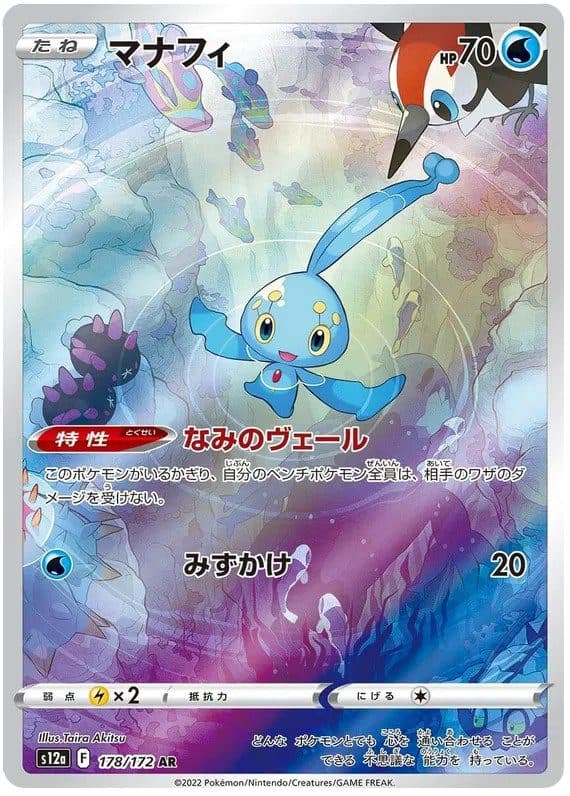 POKEMON JAPAN – s12a Manaphy 178/172 AR