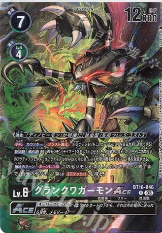 DIGIMON JAPAN - BT16-046 PR GranKuwagamon ACE