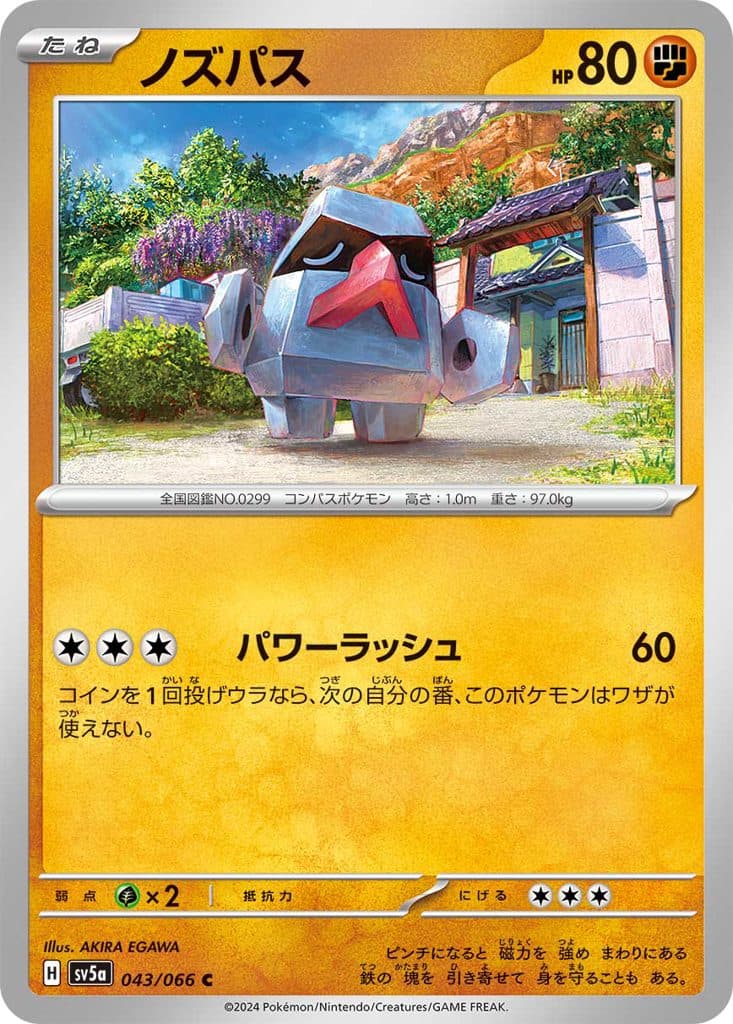 POKEMON JAPAN SV5a – Crimson Haze – Nosepass 043/066 C