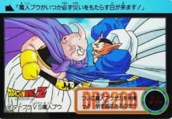 Dragon Ball Z Japan - 127 - 1994 - Buu Dabura 01/152/02/19/199