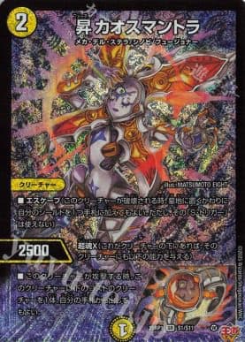 Duel Master Japan - 25RP1 SR S1/S11 Noboru Chaos Mantra