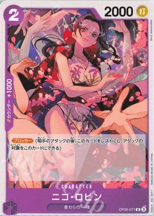ONE PIECE JAPAN - OP09-071 C Nico Robin