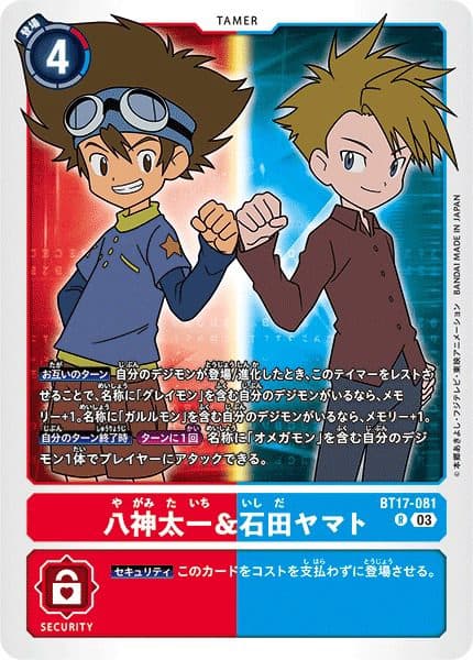 DIGIMON JP – BT17-081 R Yagami Taichi & Ishida Yamato